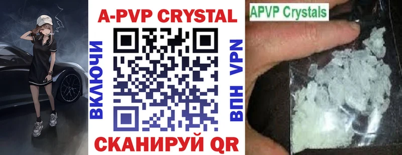 A PVP Соль  Арсеньев 