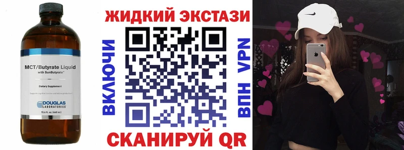 БУТИРАТ GHB  купить наркотики сайты  Арсеньев 