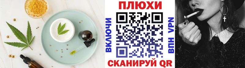 Печенье с ТГК марихуана  Арсеньев 