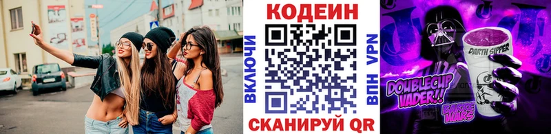 Кодеин напиток Lean (лин)  купить   ссылка на мегу рабочий сайт  Арсеньев 