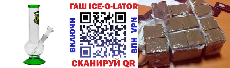 ГАШИШ Изолятор  где купить наркоту  Арсеньев 