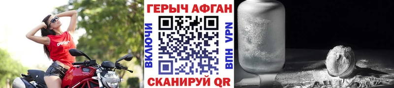 магазин наркотиков Арсеньев Героин белый
