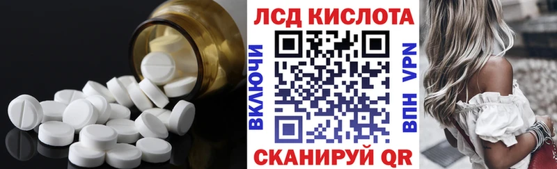 купить закладку  Арсеньев  Лсд 25 экстази кислота 