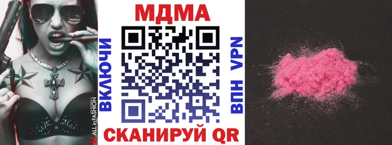 МДМА кристаллы  даркнет Telegram  Арсеньев 