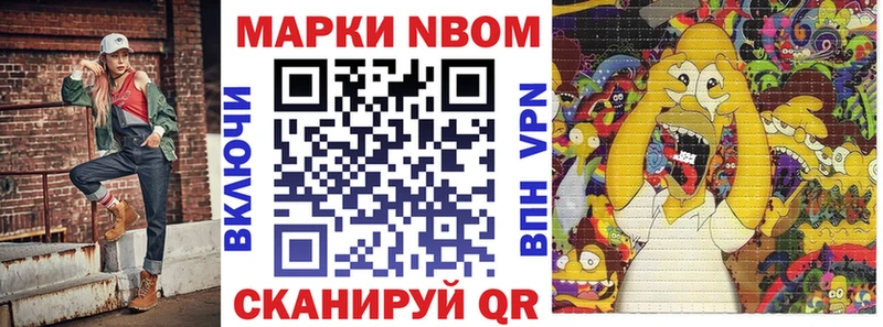 Марки 25I-NBOMe 1500мкг  где продают   Арсеньев 